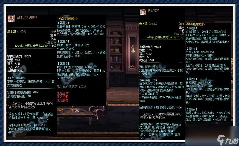 地下城与勇士神话装备怎么获得图标