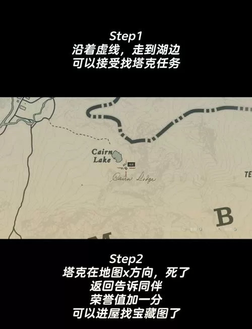 荒野大镖客2讨债任务一直锁定怎么办图标