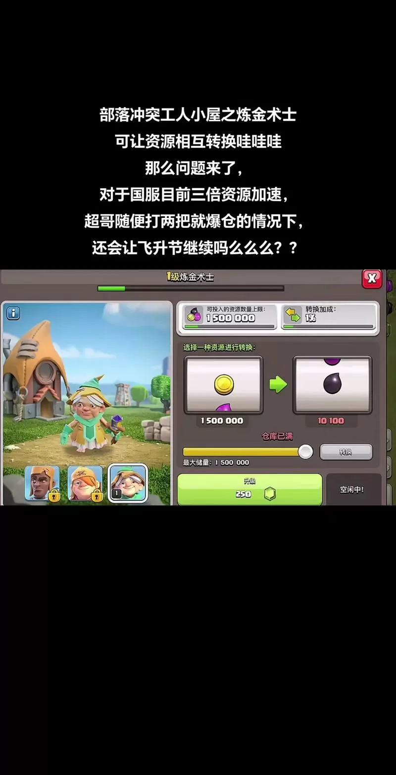 帮手小屋等级一览表图标