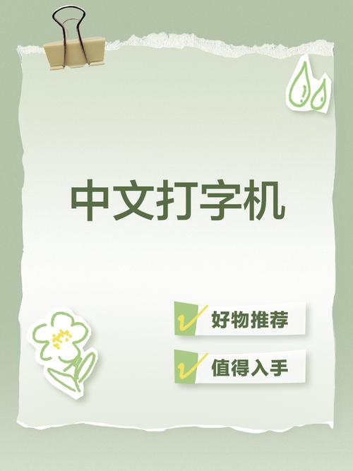 免费中文打字软件图标