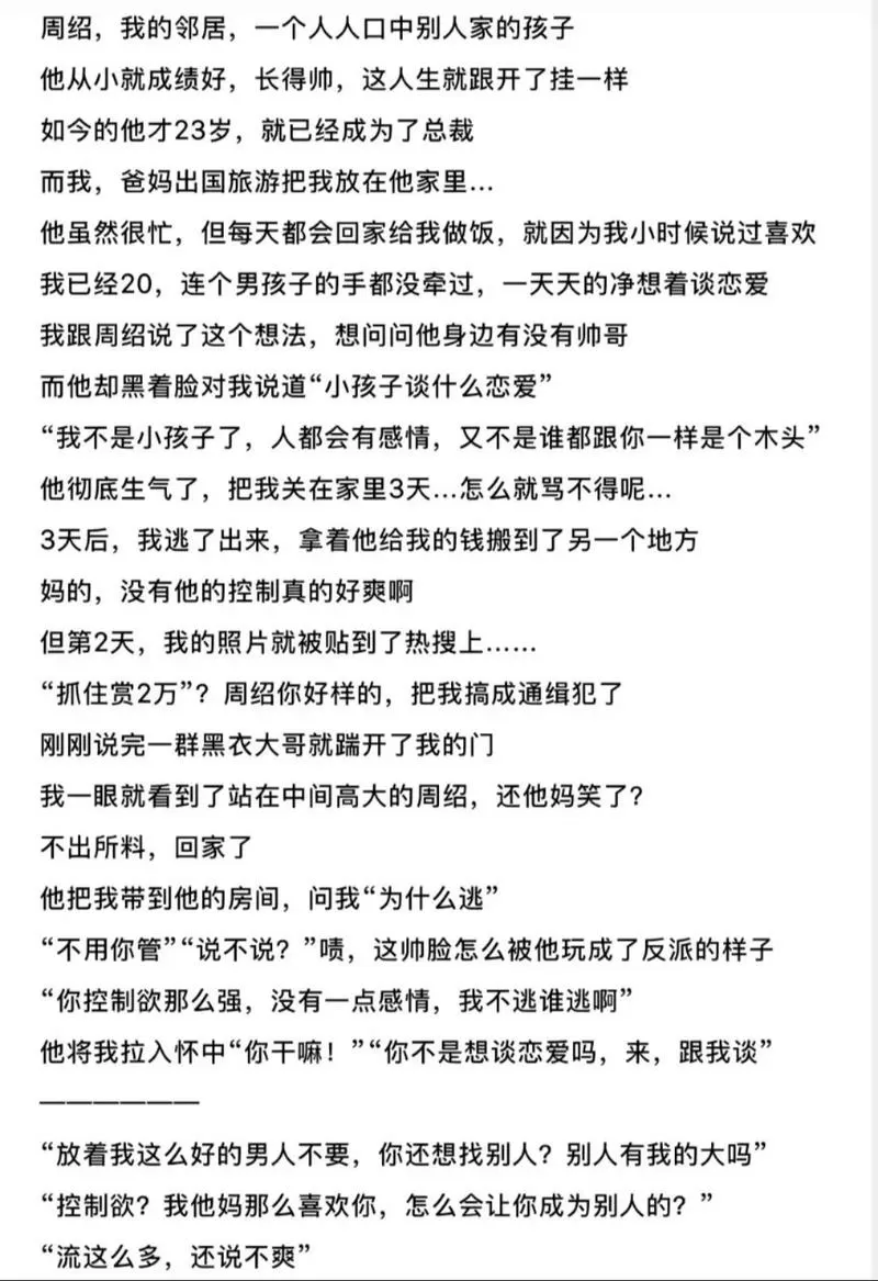 popo小说阅读