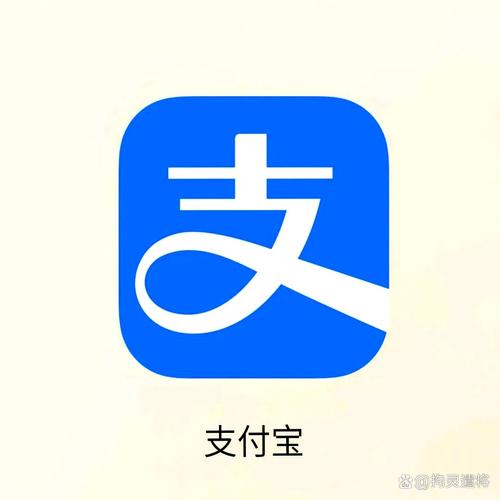 支付宝旧