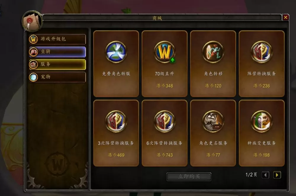 魔兽怎么把角色转移到别的账号