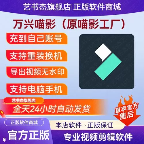 喵影工厂会员可以开一个月吗