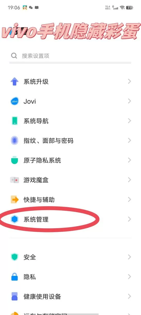 vivo管理员设置在哪里图标