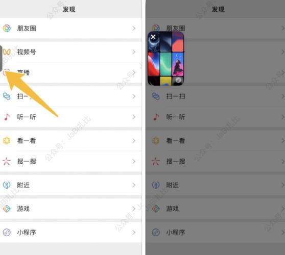 为什么微信上会出现浮窗图标