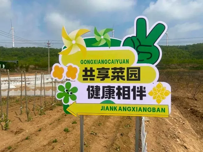快乐菜园的寓意和象征