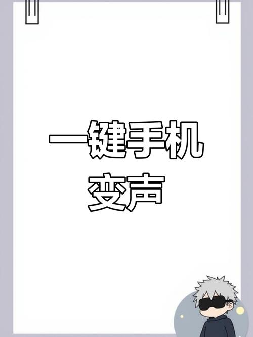 手机通话怎么变声图标