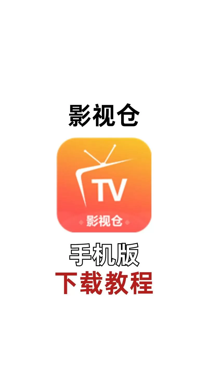 星辰仓手机版下载