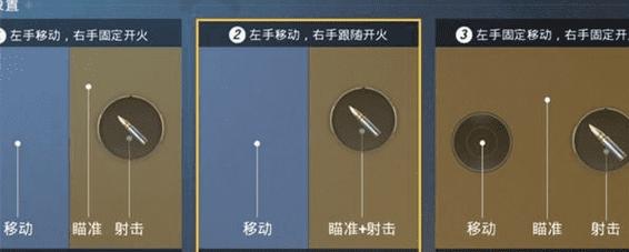 和平精英开火键跟着移动怎么开图标