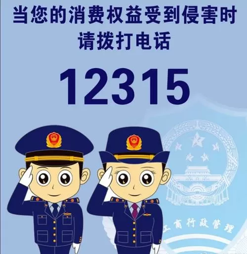 12315管游戏消费吗图标