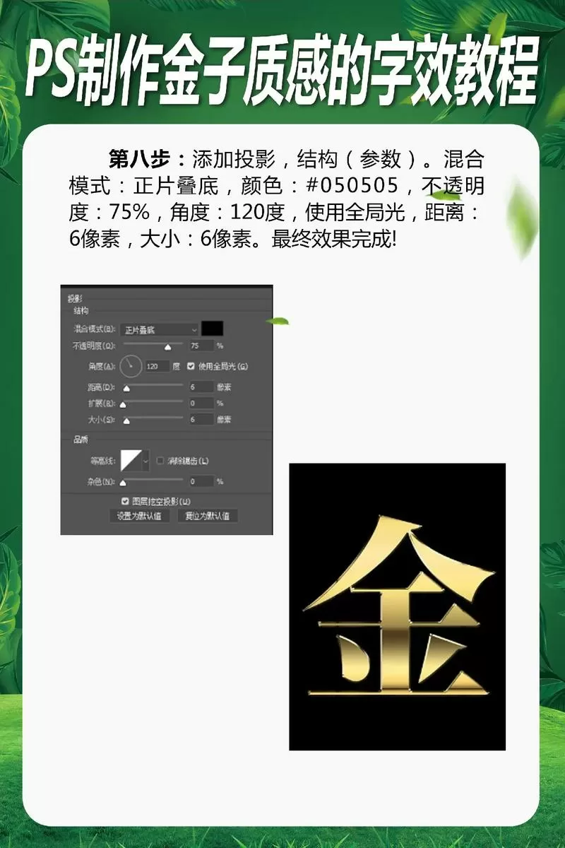 怎么把字体变成金色图标