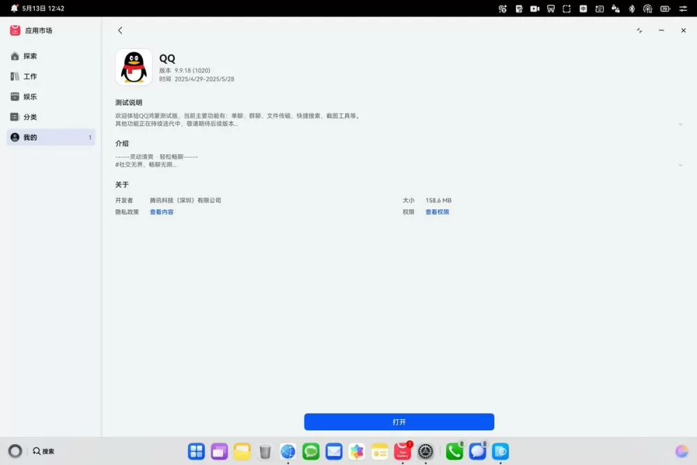 QQ浏览器PC版安装包