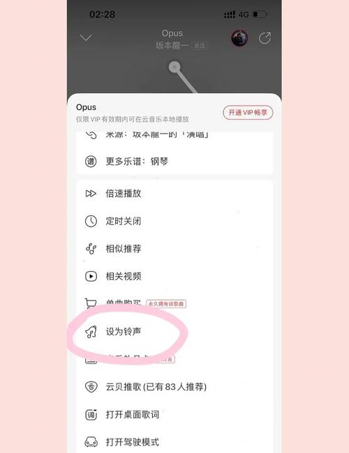 两个手机卡怎么设置两个来电铃声图标