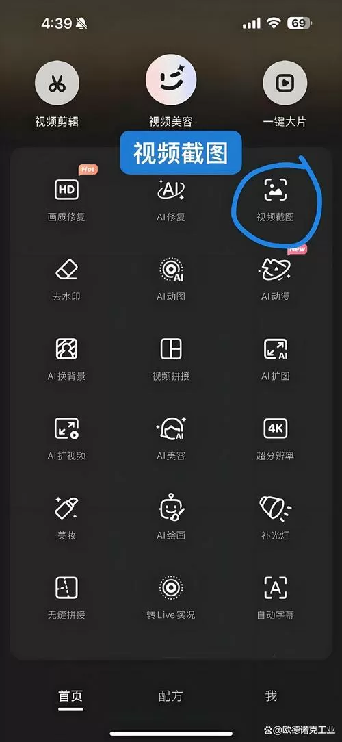 如何从视频中提取高清图片图标