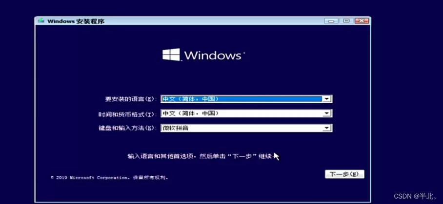 win10镜像能直接安装吗