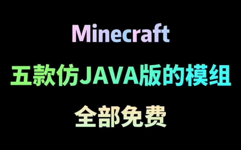 我的模组免费下载图标