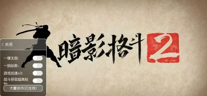 暗影格斗2无限体力金币钻石赚红包版