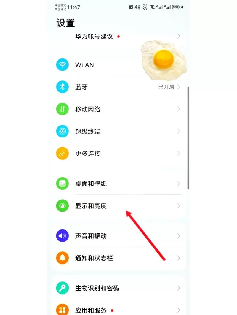 华为如何删除管理用户图标