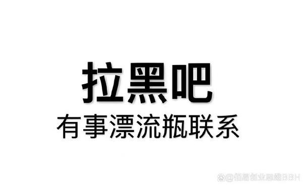 被拉黑打过去会嘟一声吗图标