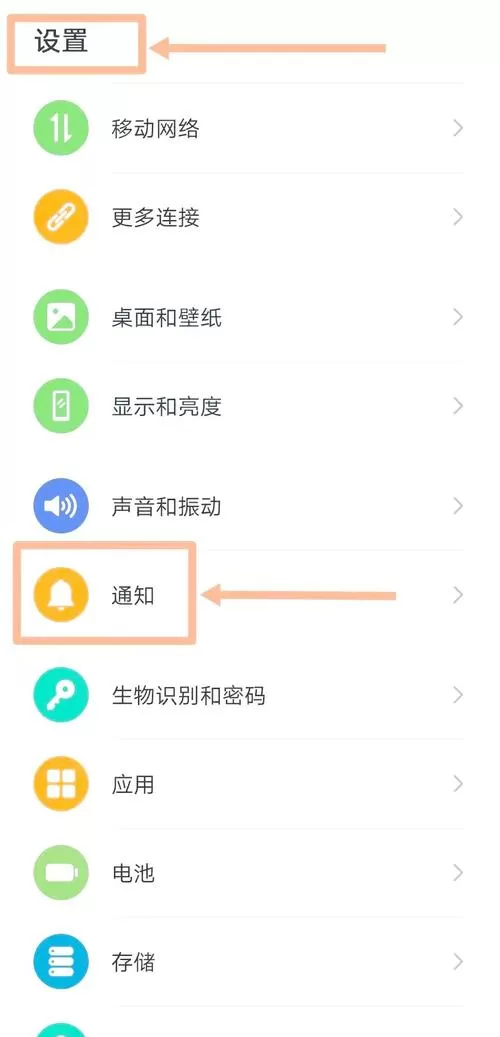 推送引擎是什么能关闭吗图标