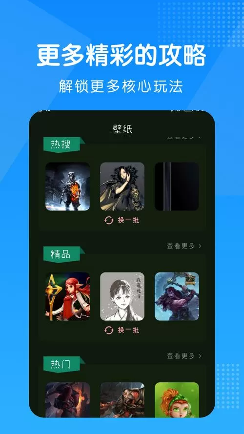 黑鲨游戏空间4.0安卓版
