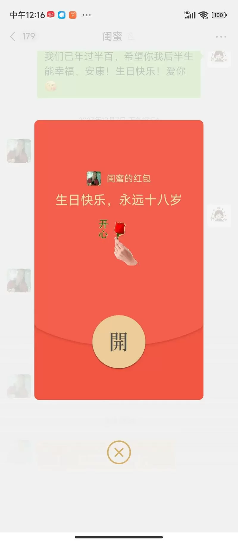 合并蛋糕红包版