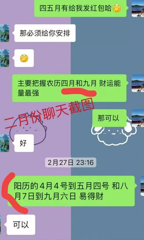 易行帮算命