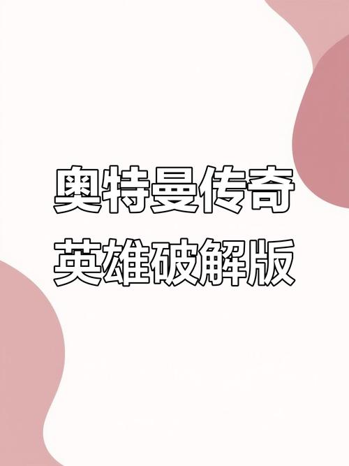 传奇英雄1.9.2旧版本破解版