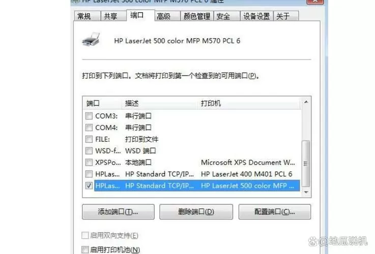 打印机的mac地址在哪里看图标