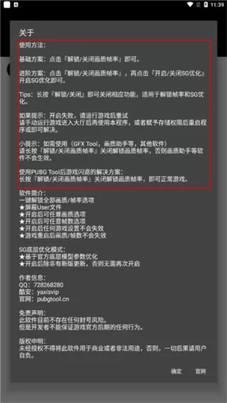 有手就行画质助手下载永久免更新