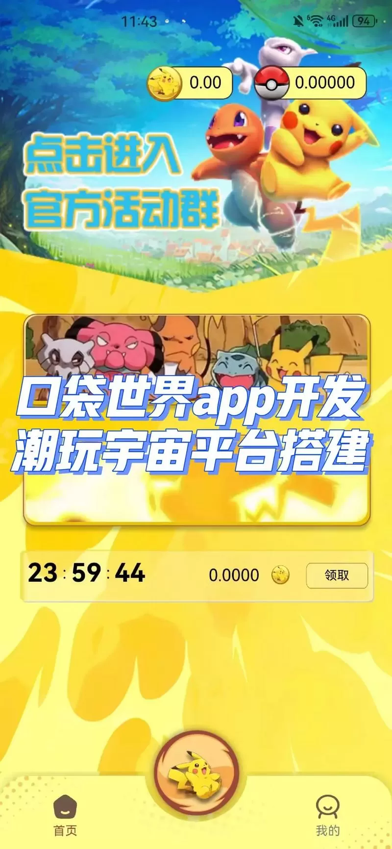 口袋世界破解版下载图标