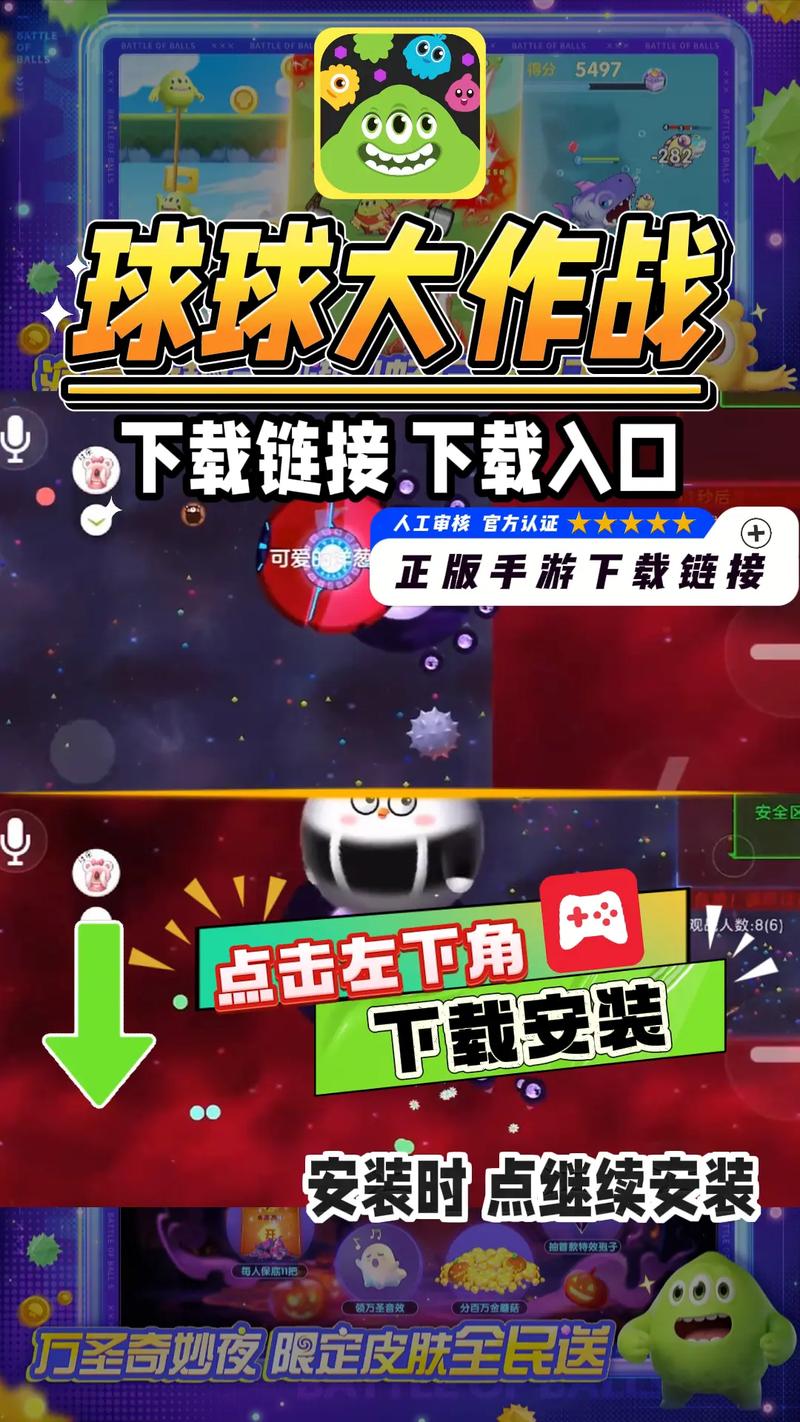 球球大作战抢红包软件