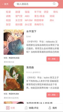 一耽女孩未删减APP最新版国际版