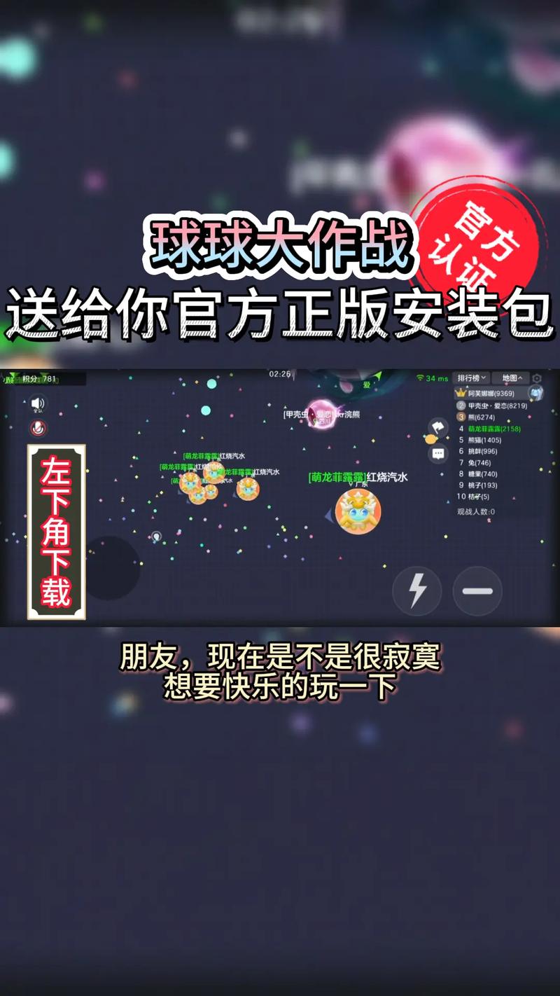 球球大作战内置菜单功能破解版防封号版图标