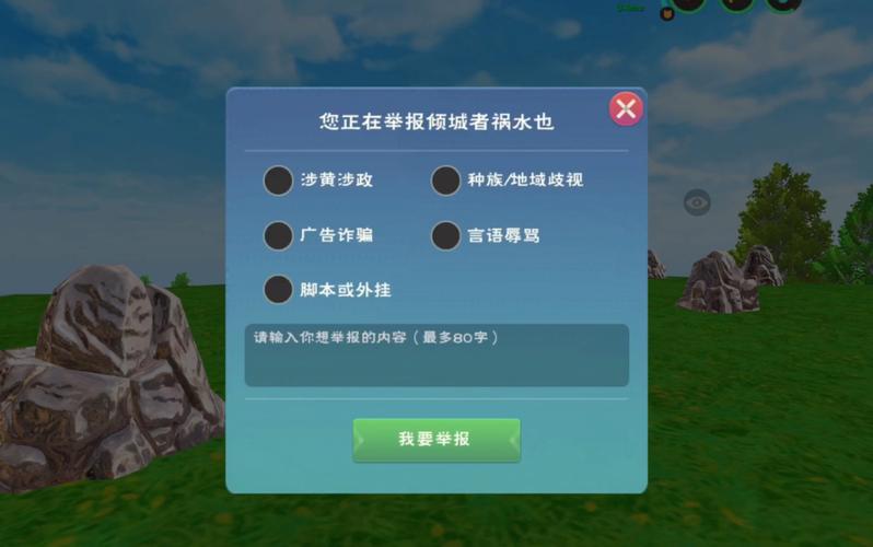 创造与魔法脚本免费免费版