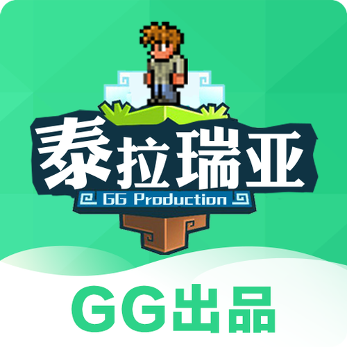 泰拉瑞亚盒子正版图标