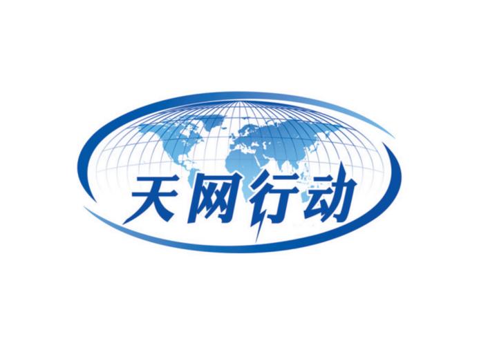天网防火墙官方2022免费版图标