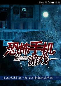 双人恐怖游戏手机版