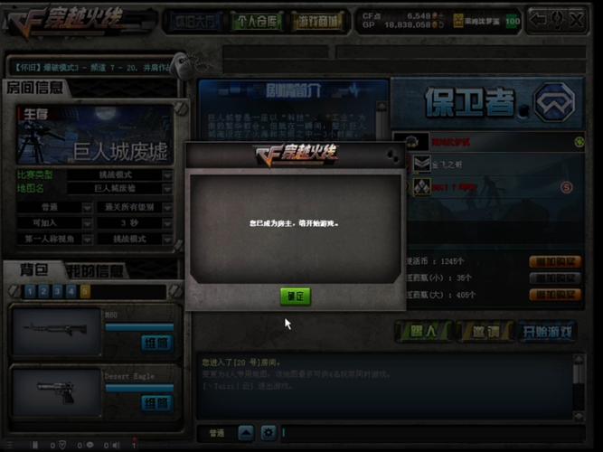 cf怀旧单机版