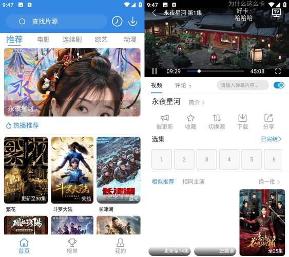 呱呱影视app