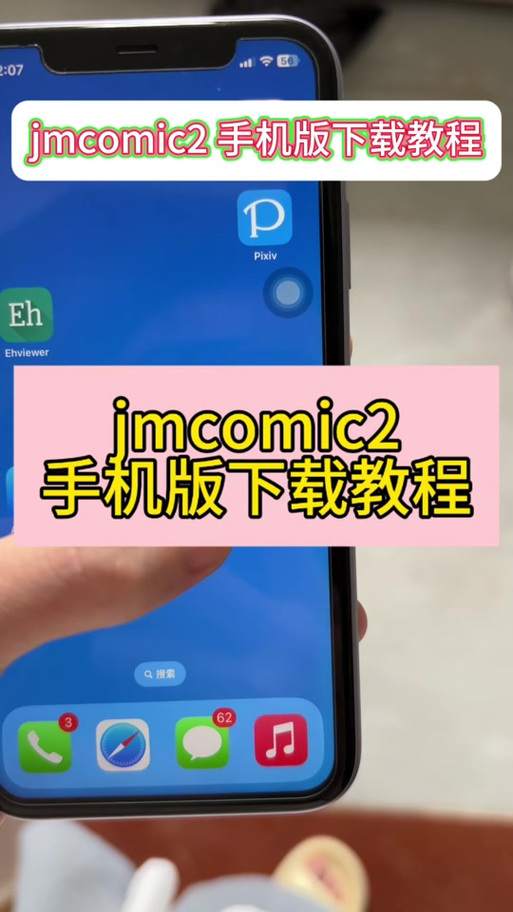 jmconm2安装包最新版