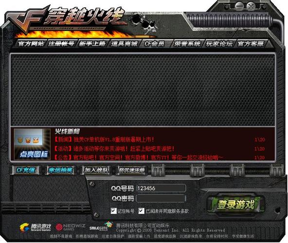 CF单机版破解内置菜单中文版图标