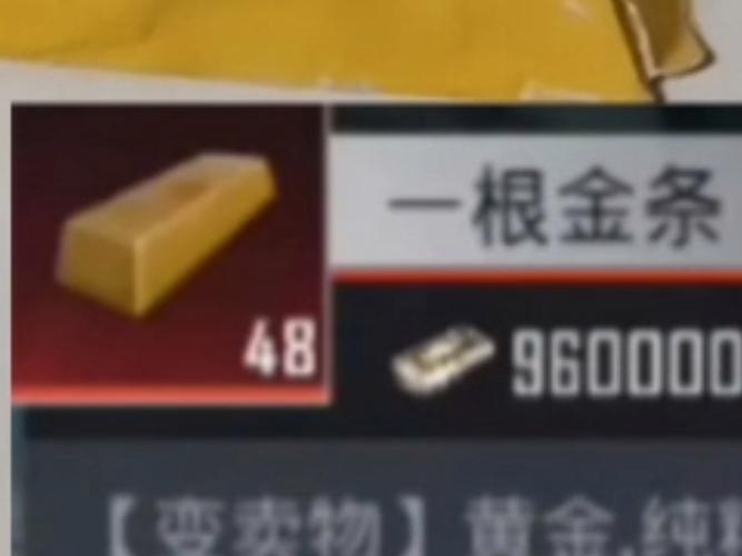 和平精英地铁修改器刷金条