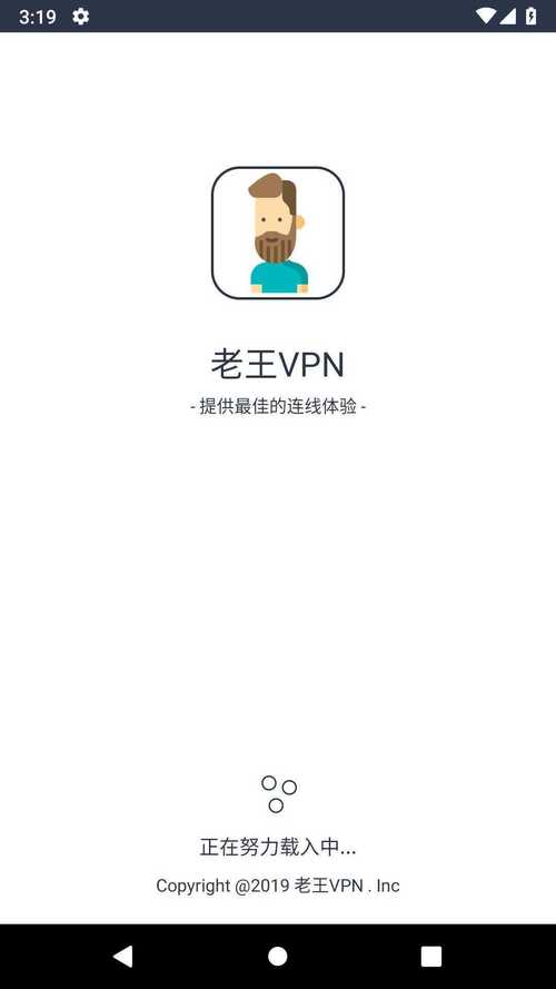 老王VNP最新版官方版老王加速器无广告纯净版图标