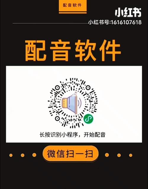 配音神器pro永久破解