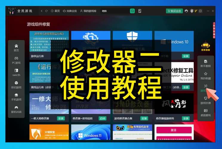 微信小程序游戏万能修改器2022永久免费版