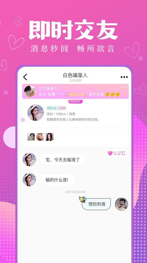 夜聊吧交友app安装最新版本更新内容
