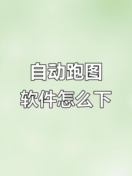 光遇跑图辅助器免费纯净版
