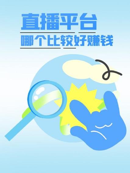 富贵直播安装免费赚钱版图标